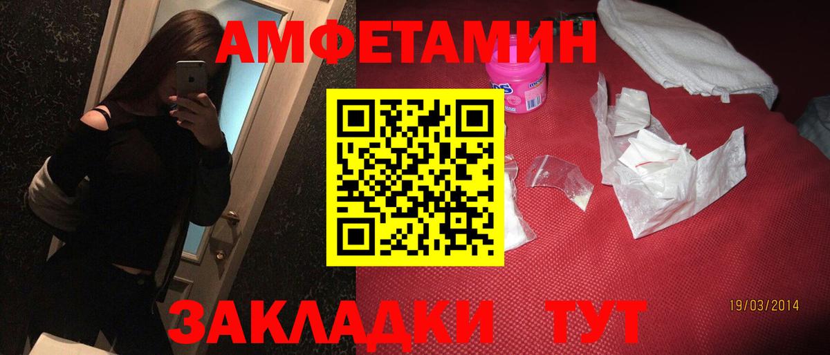 Ленинск-Кузнецкий  Amphetamine  АМФ  Amphetamine Premium  Вход с VPN 