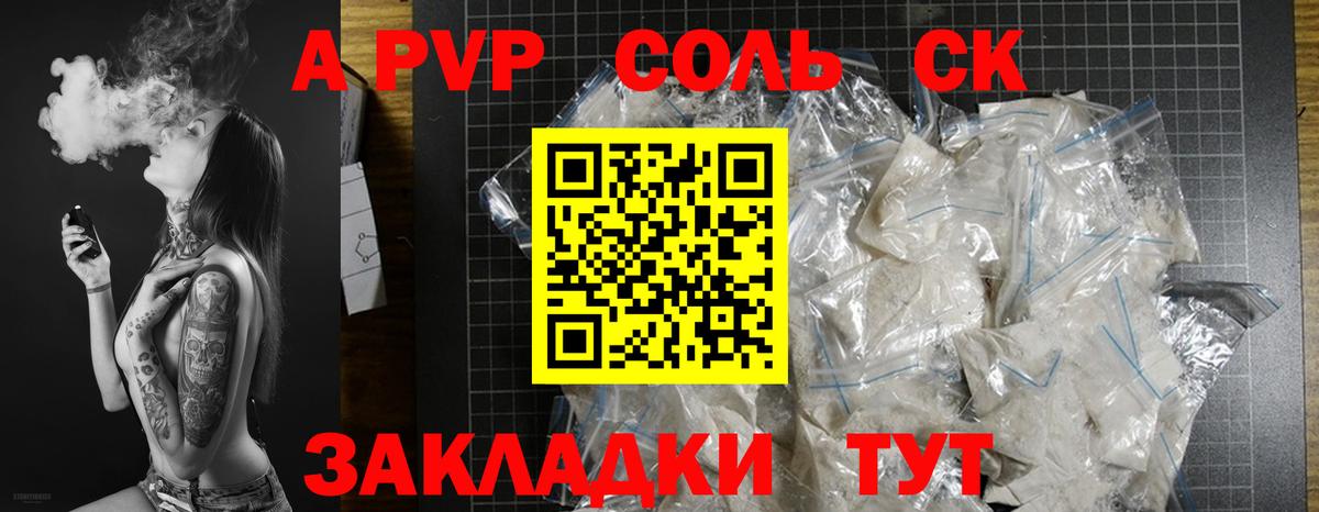 A-PVP СК КРИС  Вход с VPN  Alpha-PVP крисы CK  A-PVP СК  Альфа ПВП  Ленинск-Кузнецкий 
