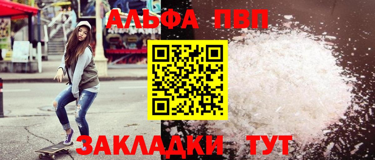APVP крисы CK Ленинск-Кузнецкий