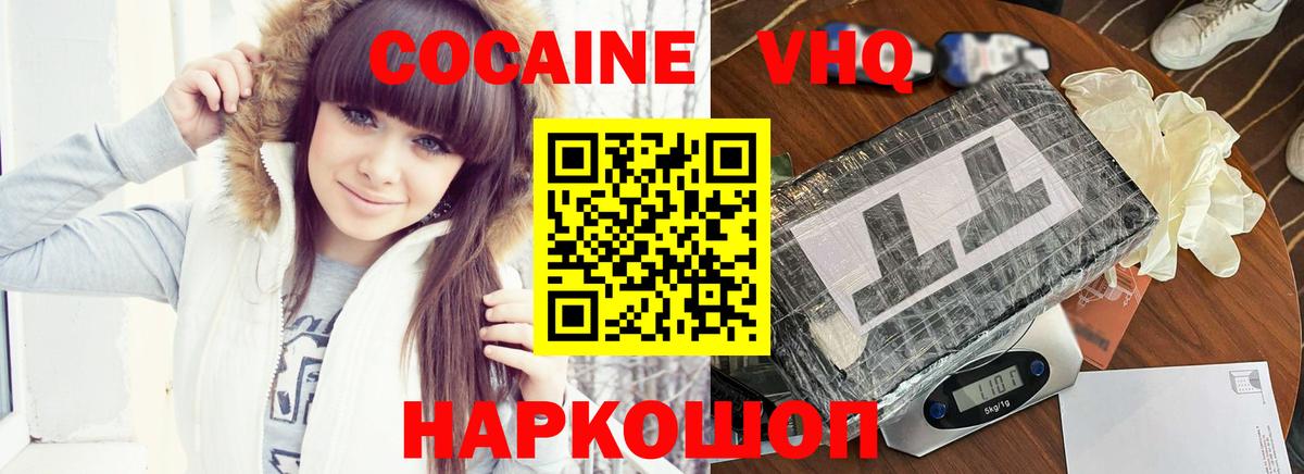 КОКАИН Fish Scale Ленинск-Кузнецкий