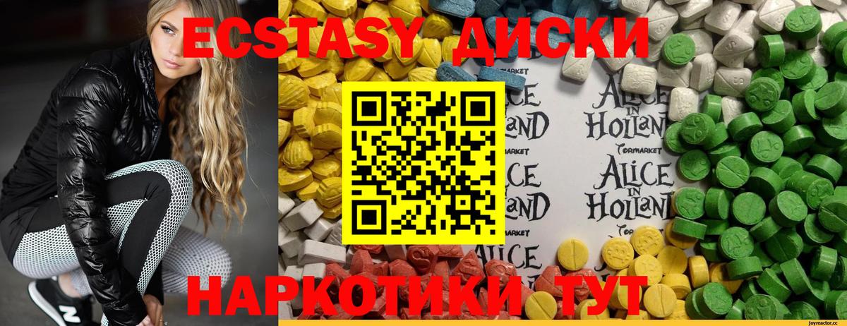 Ecstasy VHQ  ЭКСТАЗИ  Ленинск-Кузнецкий  Вход с VPN  Экстази Punisher 