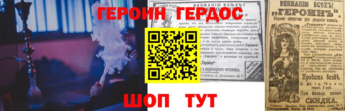 Ленинск-Кузнецкий  Героин белый  Вход с VPN 