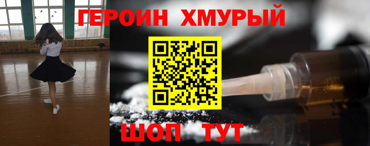 ГЕРОИН Афган Ленинск-Кузнецкий