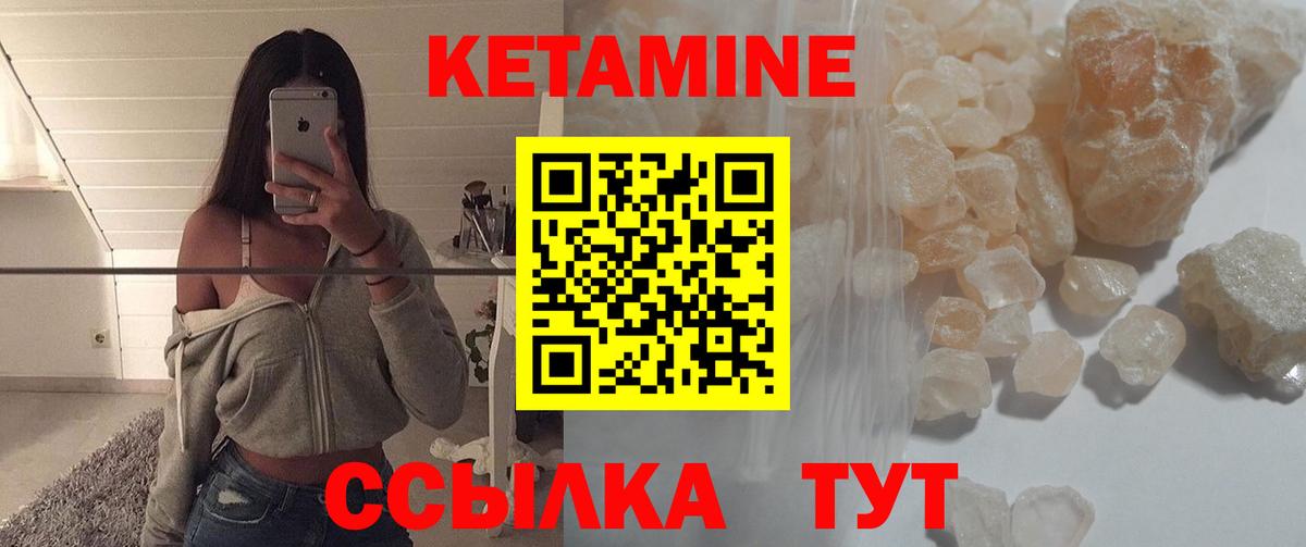   сайт  Вход с VPN  Ленинск-Кузнецкий  КЕТАМИН ketamine 