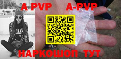 apvp Железногорск