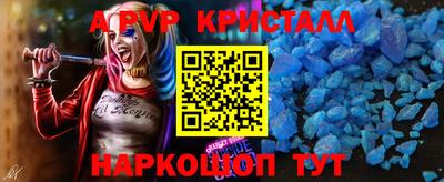 apvp Железногорск