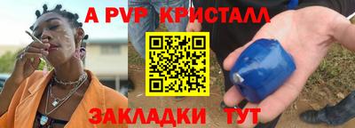 apvp Железногорск