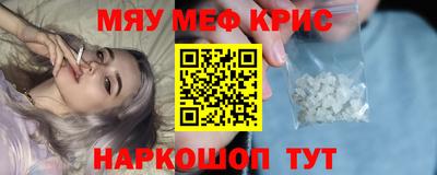 мефедрон VHQ Железноводск