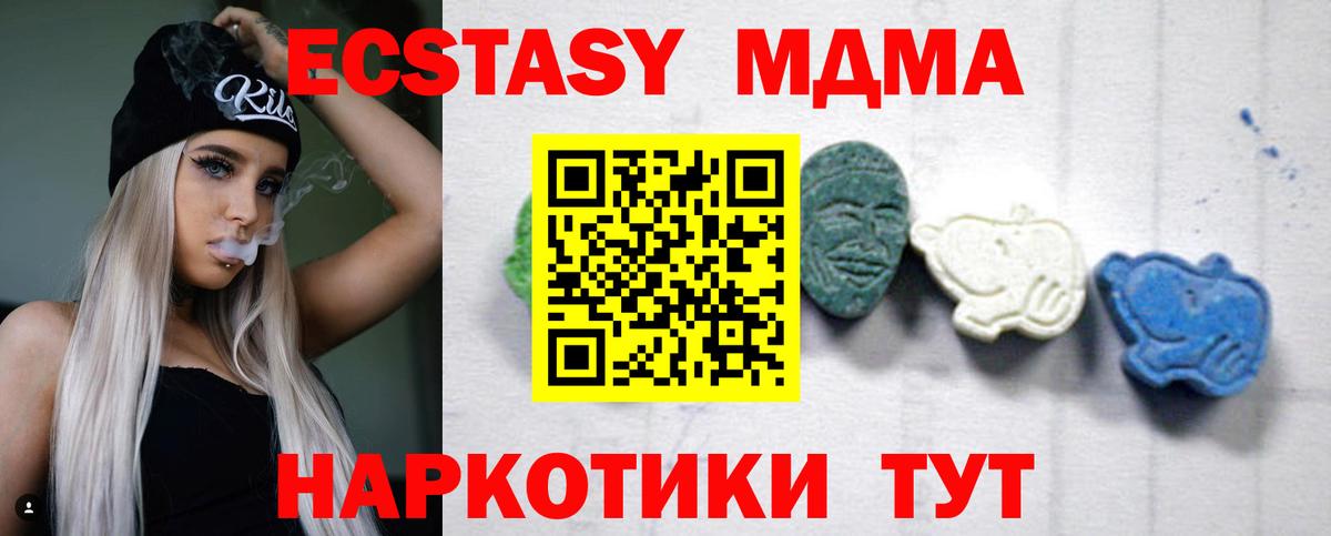 MDMA  MDMA кристаллы  Вход с VPN  Ленинск-Кузнецкий 