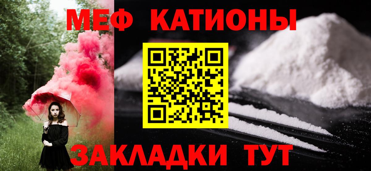 МЕФ  МЕФ  Вход с VPN  МЕФ мяу мяу  МЯУ-МЯУ мука  Ленинск-Кузнецкий 