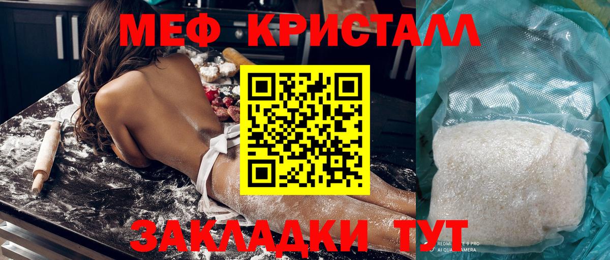 Меф мука Ленинск-Кузнецкий
