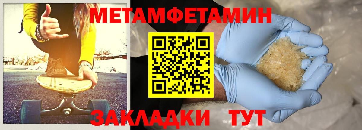 МЕТАМФЕТАМИН винт  Вход с VPN  Ленинск-Кузнецкий 
